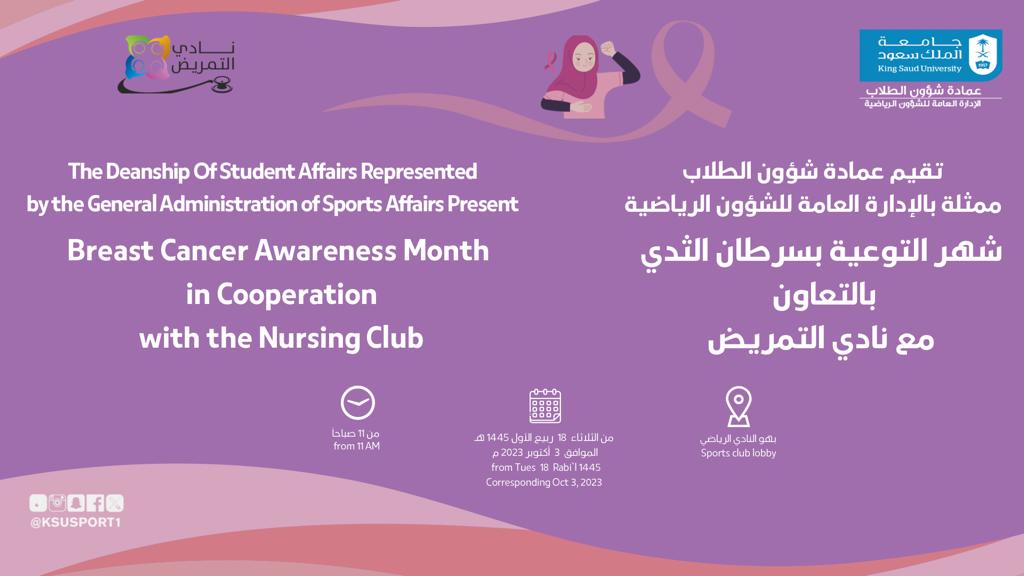 Breast Cancer Awareness Month in Cooperation with Nursing Club