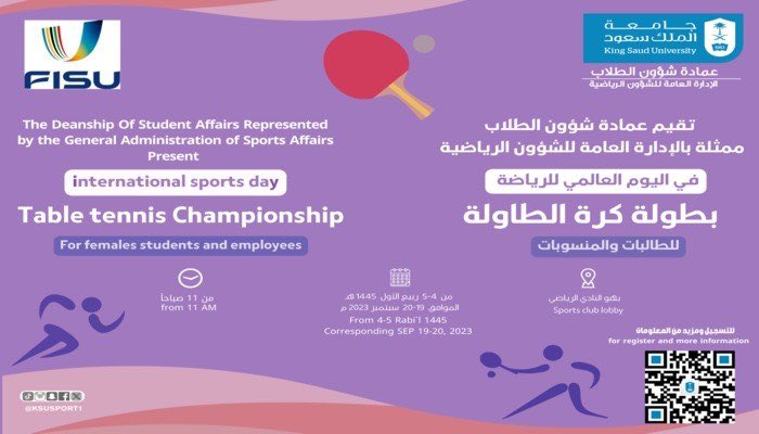 table tennis championshipfor females students and employees