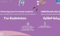 the Saudi universities Sports federation for Badminton Championship