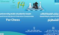 in the Saudi university sports federation Championship for chess