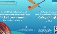 Cricket tournament for male students 