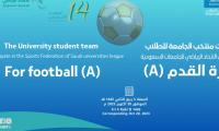 the Sports Federation of Saudi universities league for football(A)