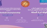 Basketball championship female students
