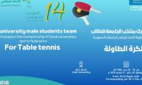 the Saudi universities Sports federation for table tennis Championship