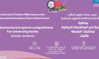 Nntritionlecture in sports competitions for university teams femals students