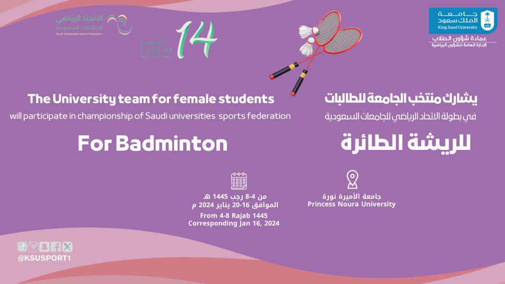 the Saudi universities Sports federation for Badminton Championship