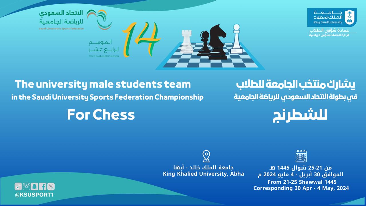 in the Saudi university sports federation Championship for chess