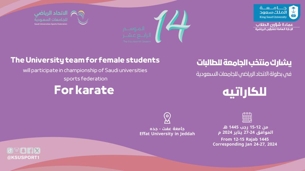 the Saudi universities Sports federation for karate Championship