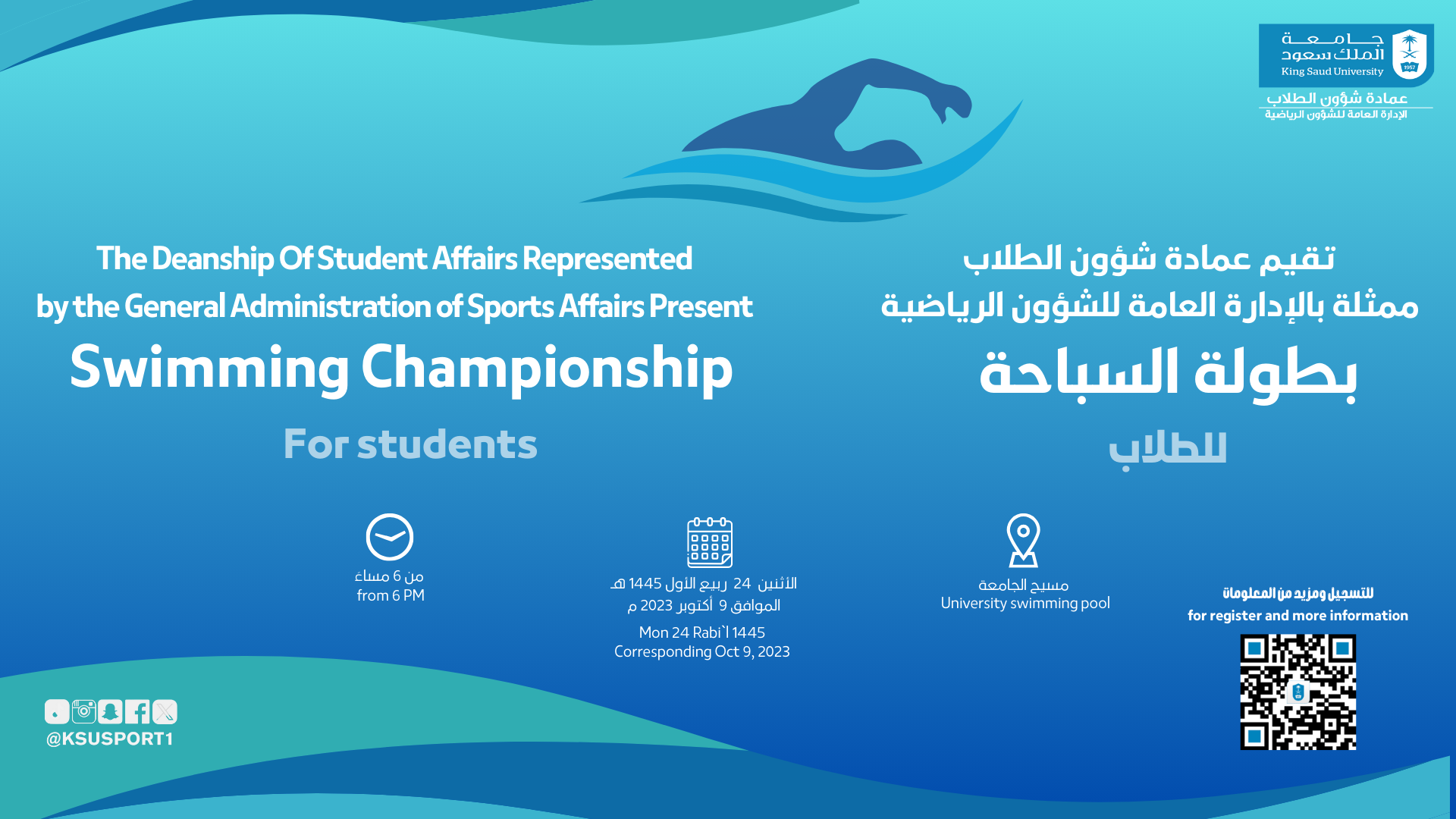 swimming championship for students 