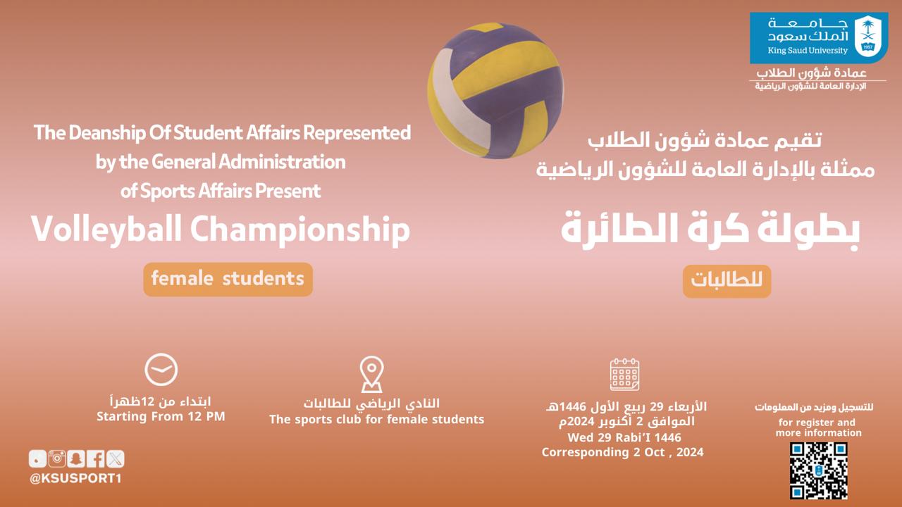 volleyball Championship famale students