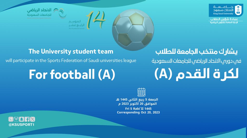 the Sports Federation of Saudi universities league for football(A)