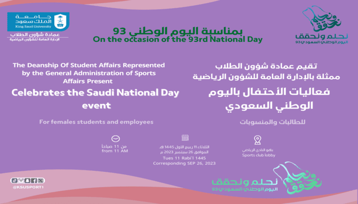celebrates the Saudi National day event 