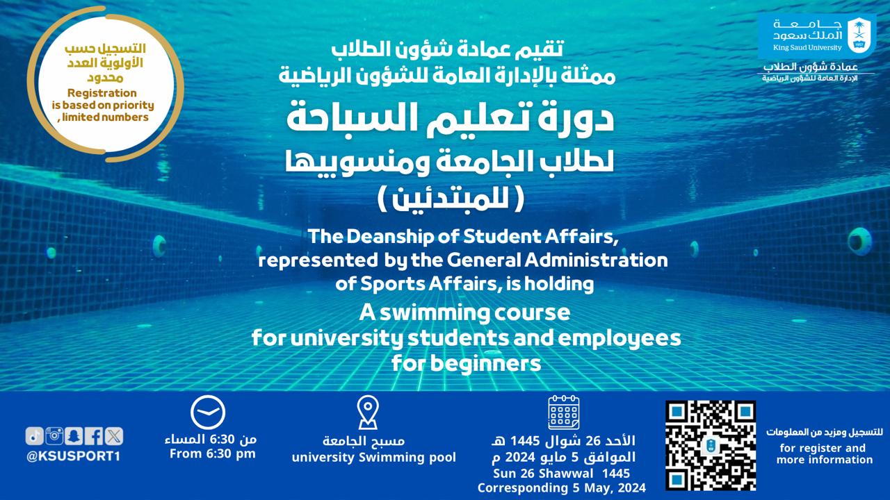  A Swimming course for university students and employees for beginners