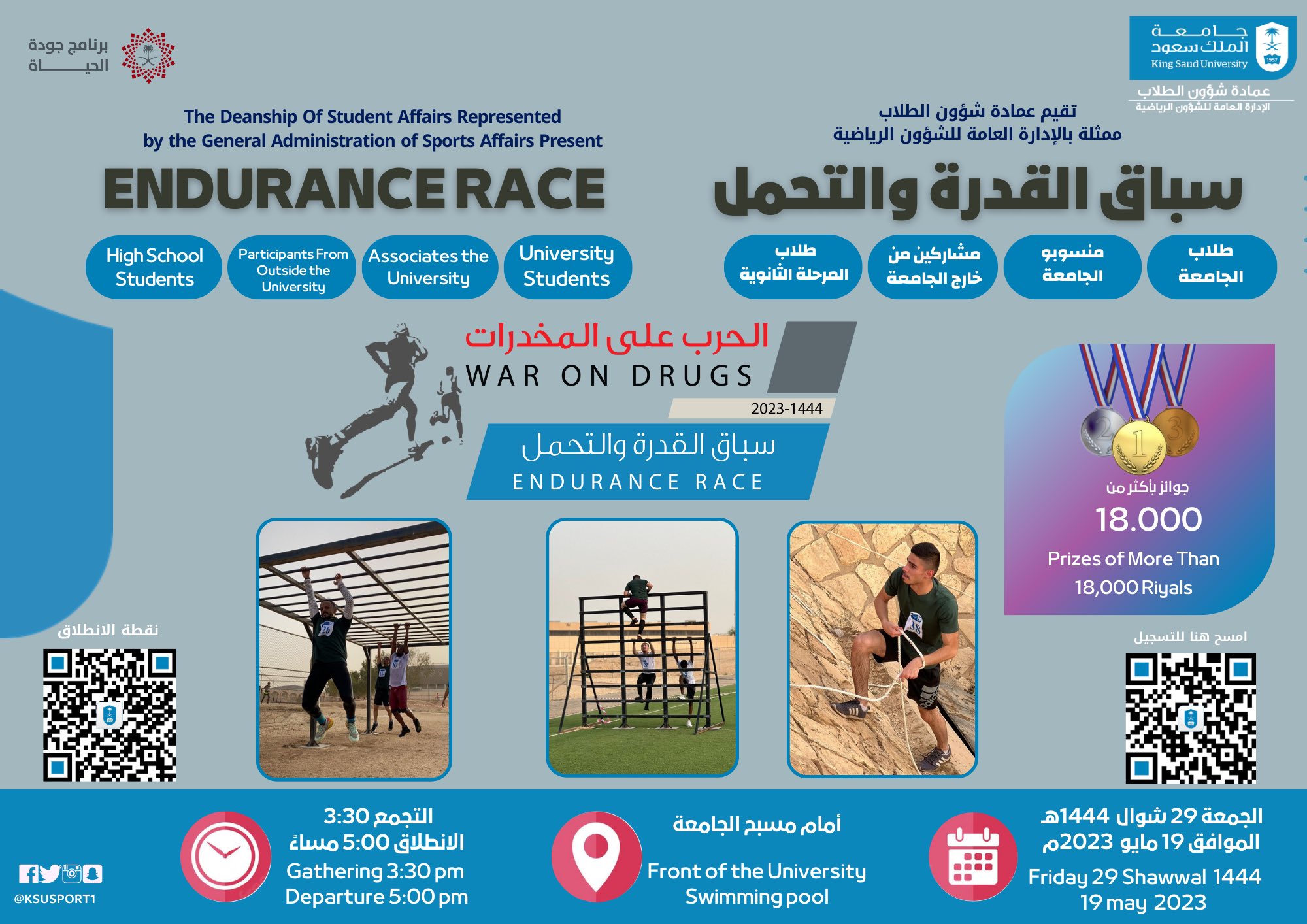 King Saud University Endurance Race