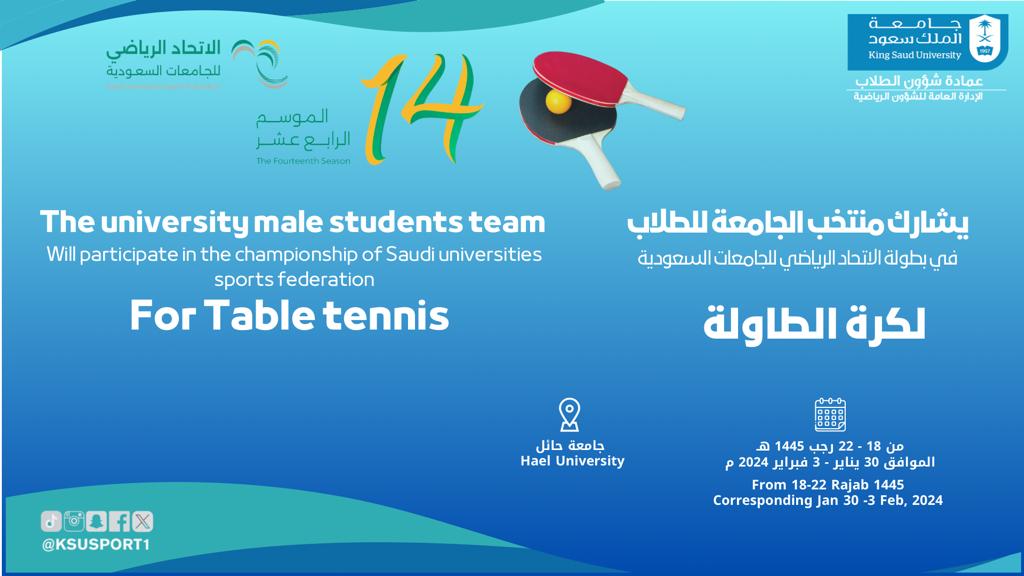 the Saudi universities Sports federation for table tennis Championship