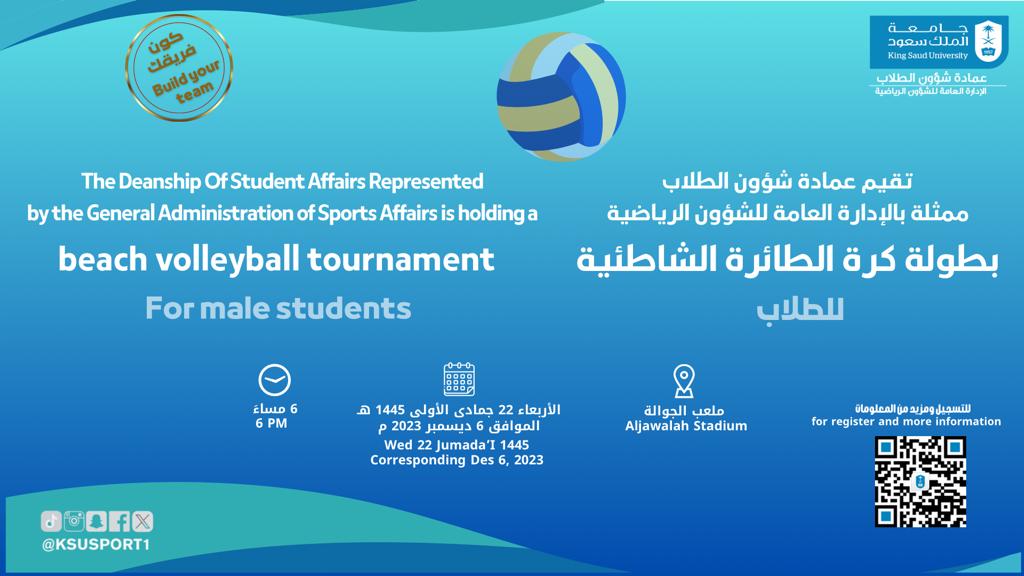 beach volleyball tournament for male students 