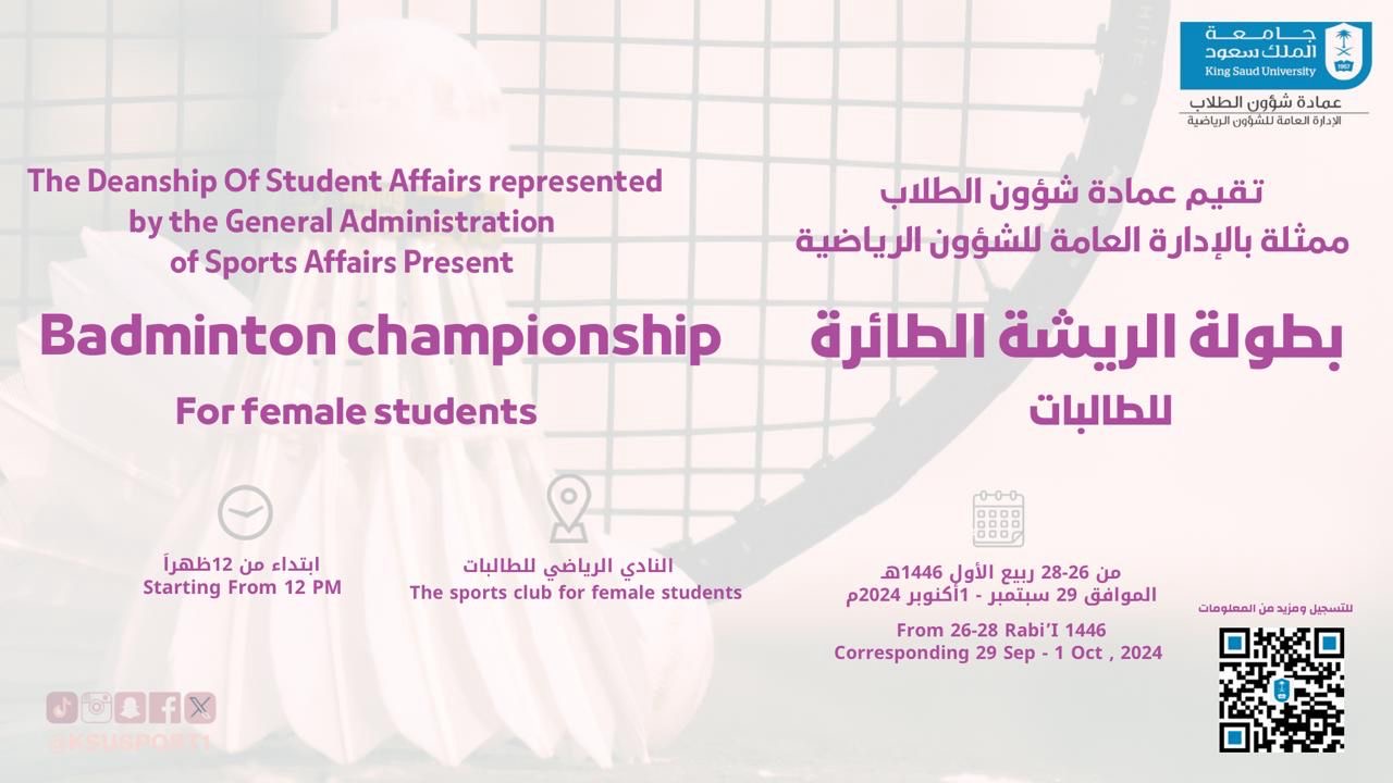 Badminton Championship for female students 