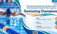 Swimming championship male students