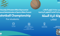 Basketball Championship For students