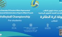 volleyball championship for students