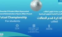 Futsal Championship For students