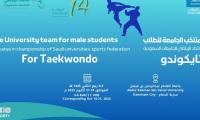 Championship of Saudi universities sports federation for taekwondo