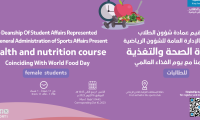 Health and nutrition course coinciding With world food day female students