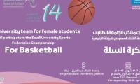 the saudi university sports federation championships for basketball
