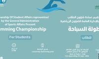 Swimming Championship for students